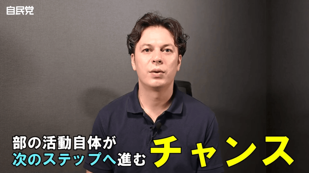 板橋区議会第2回定例会で私が質問した「部活動の地域移行」（板橋区議会議員 近藤タカヒロ）